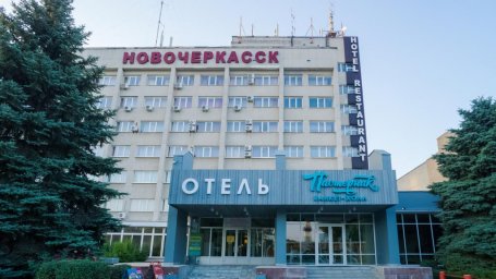 Отель Новочеркасск