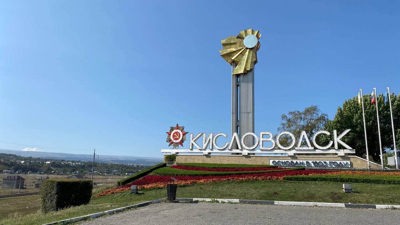 Куда съездить из Кисловодска